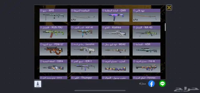 حساب كود موبايل شبه نادر 4