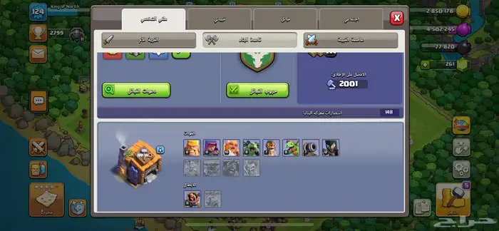 حساب كلاش للبيع 2