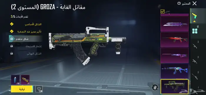 حساب ببجي 3