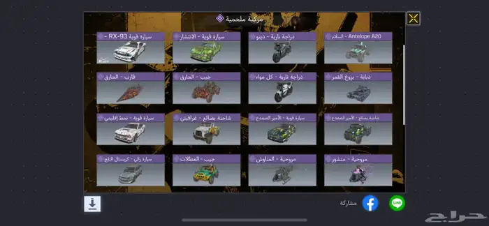 حساب كود موبايل شبه نادر 11