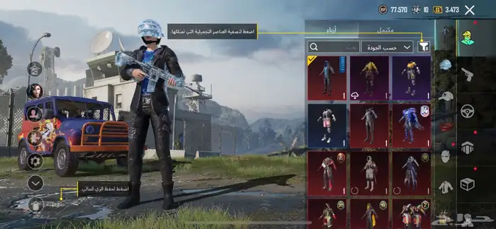 حساب ببجي للبدل او للبيع 17