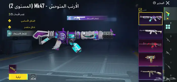 ببجي 2