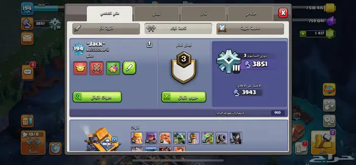 حساب كلاش اوف كلانس اربع حسابات بي 350 3