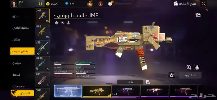 حساب فري فاير ب320 14