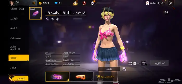 حساب فري فاير ب320 18