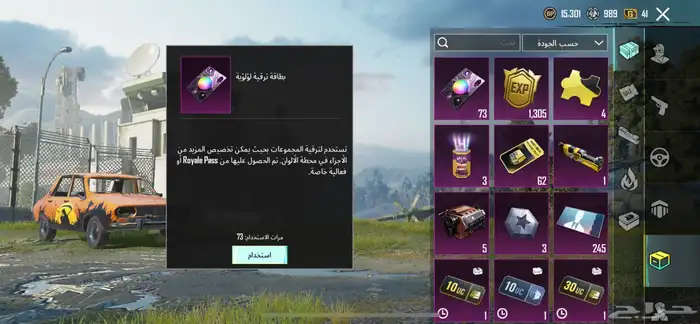حساب ببجي 68