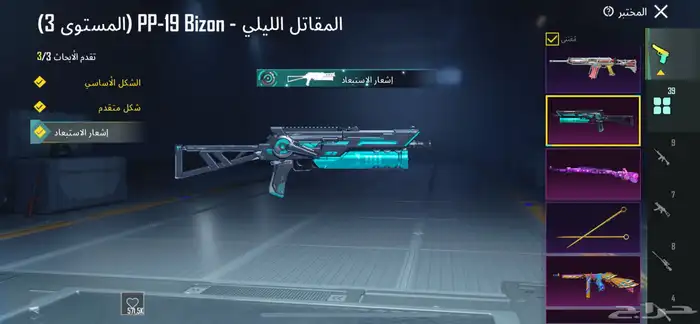 حساب ببجي 39