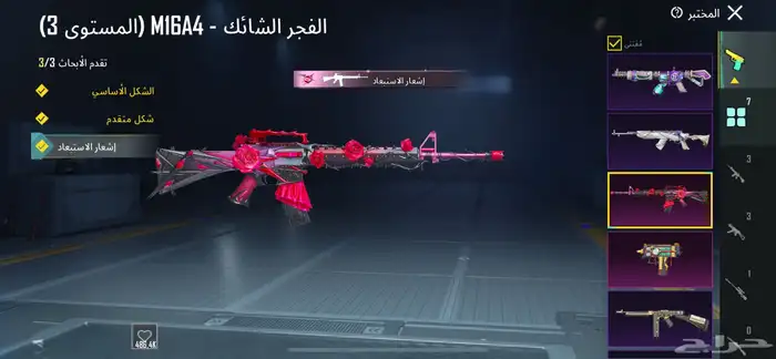 ببجي 4