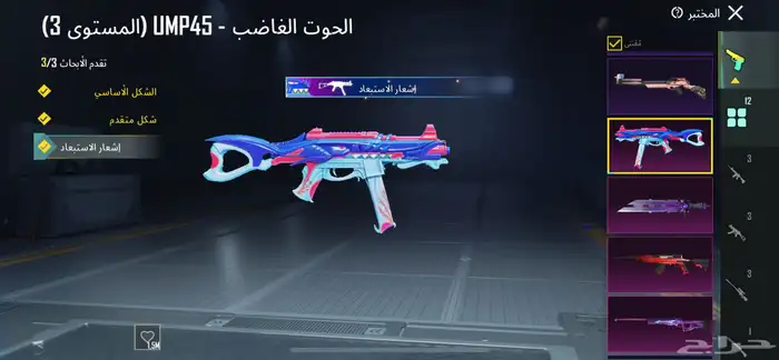حساب ببجي 5
