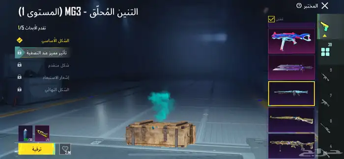 حساب ببجي 34