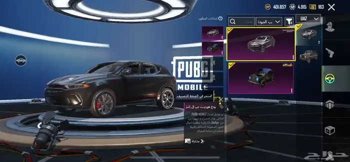 حساب ببجي 8