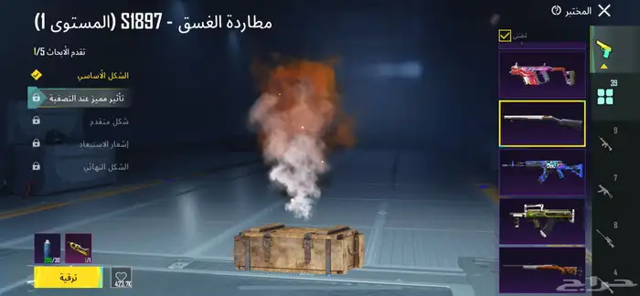 حساب ببجي 31