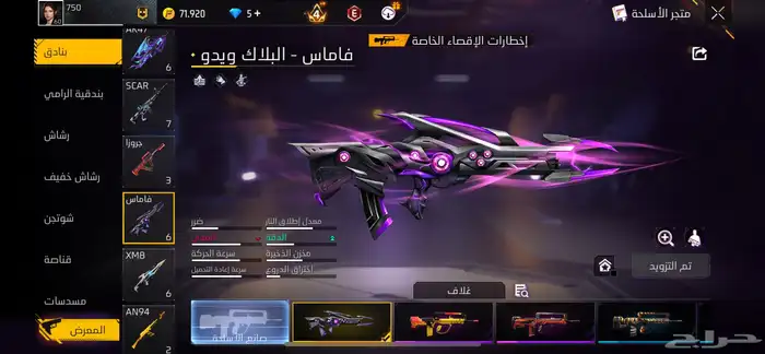 حساب فري فاير ب320 12