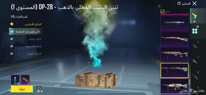 حساب ببجي 32