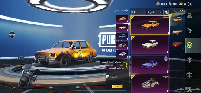 حساب ببجي 56