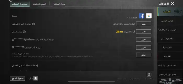 السلام عليك حساب ببجي للبيع اقبل بطاقه سوا500ريال 4