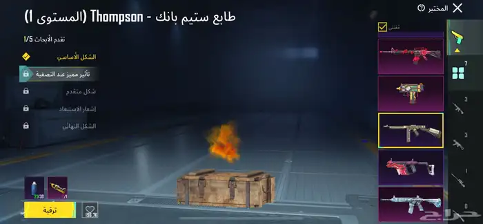 ببجي 6