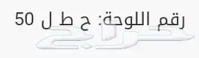 لوحة سياره مميزيه 0