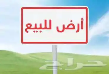 ارض تجارية علي شارع الصحافة بجدة 0