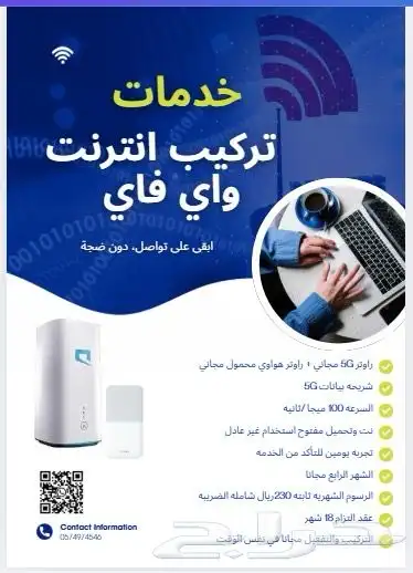 شريحه بينات مع الراوتر مجانا 1