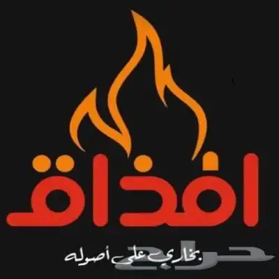 مطاعم المذاق البخاري 0