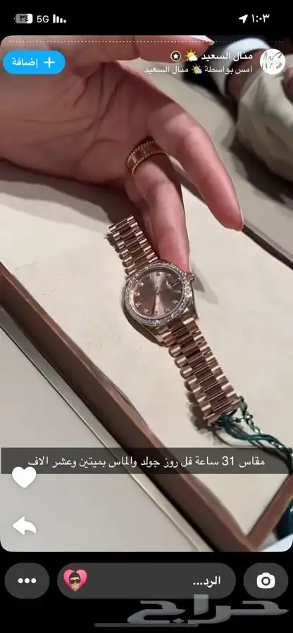 ساعات ماستر طبق الاصل 2