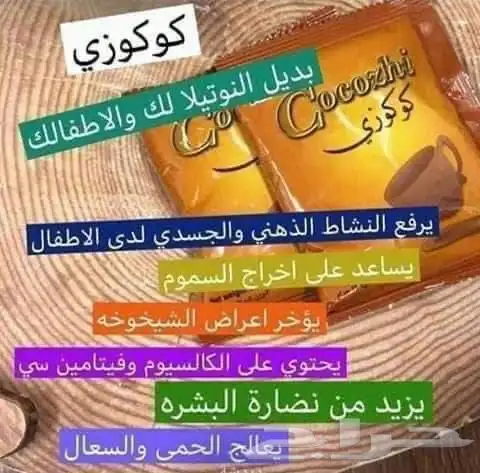 شكولاته كوكوزي 4
