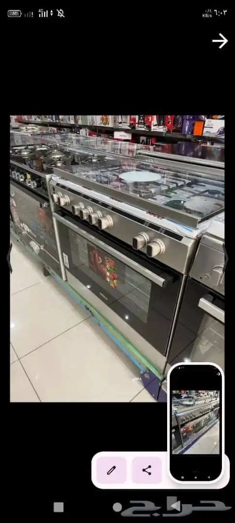 ثلاجة  جديد تواصل وتس 11