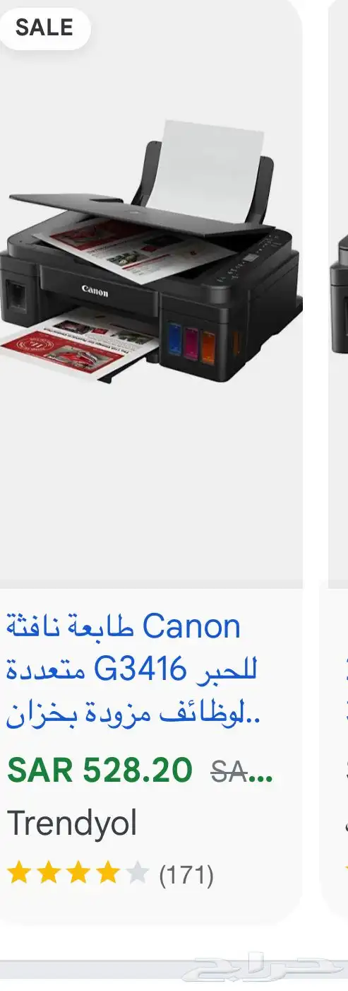 طابعة canon للحلويات 2
