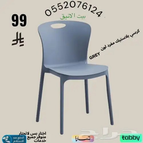 كرسي-كراسي-مفرد-جلسات-الخارجيه 4