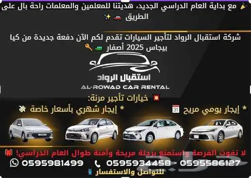 خيارات تأجير مرنة إيجار يومي مريح وإيجار شهري بأسعار خاصة 2