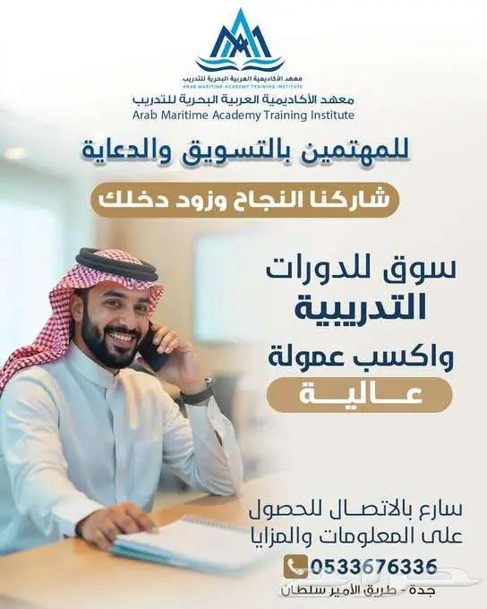 زو د دخلك مع جهة موثوقة ورائدة في مجال التدريب 0