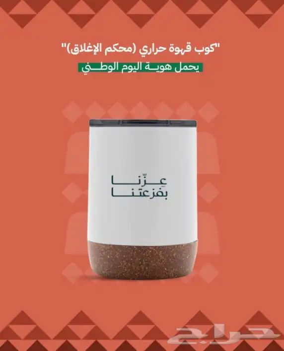 هدايا اليوم الوطني السعودي 95 3
