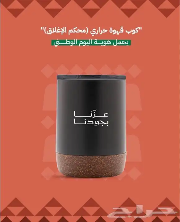 هدايا اليوم الوطني السعودي 95 2