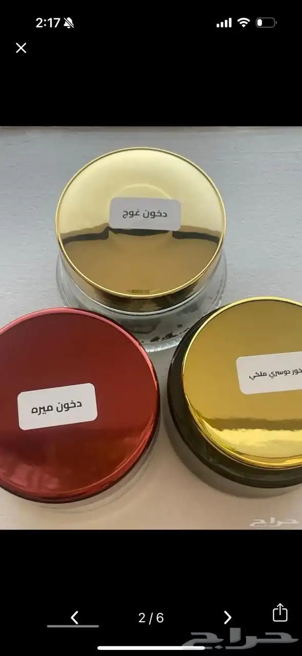 بخور معمول بيت اسر منتجه معمول دوسري مبخرة 4