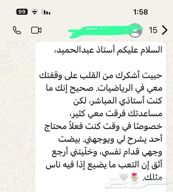 مدرس خصوصي 1