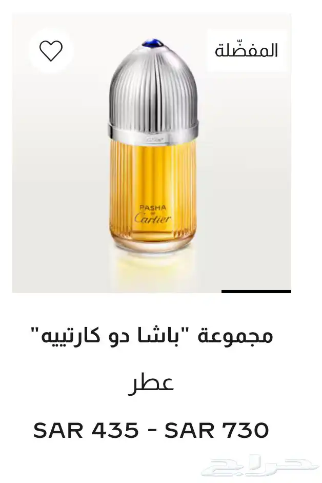 عطور كارتير اصليه باقل الأسعار 2
