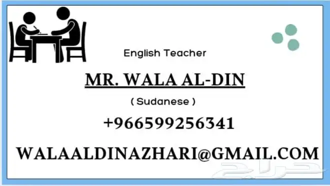 English Teacher 1