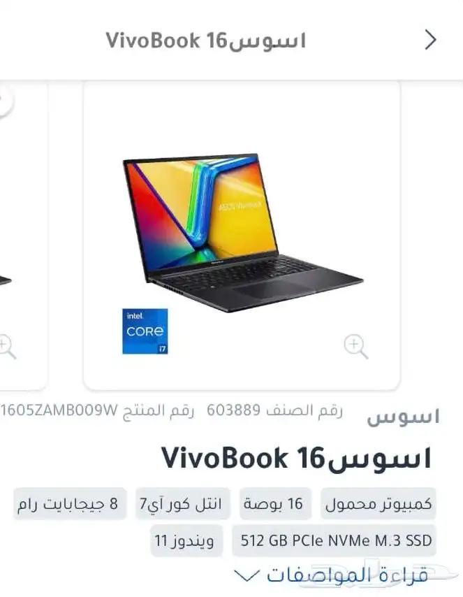 لابتوب اوسوس 0