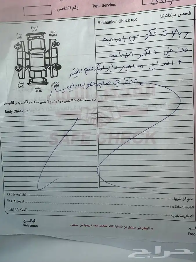 التيما 2022 ستاندر 9