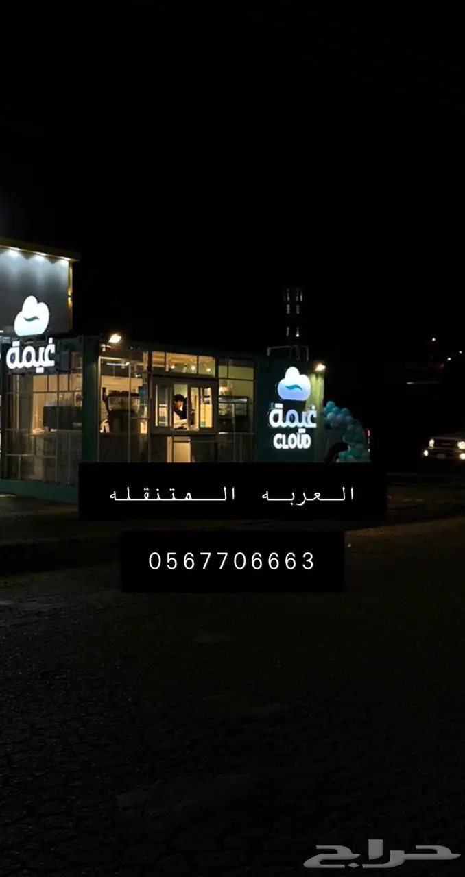 كونتينرات كونتينر حاويه تعديل حاويات تعديل وتفصيل 2