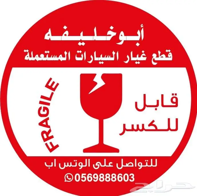 تم تم اللبيع ديكورات قطع نيسان الارمادا 0