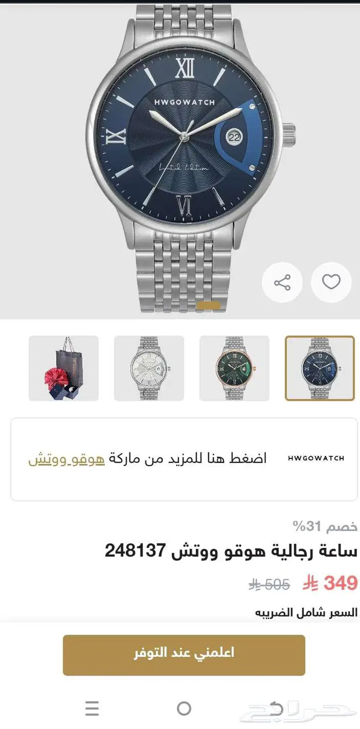 ساعة هوقو واتش من كارديال 0