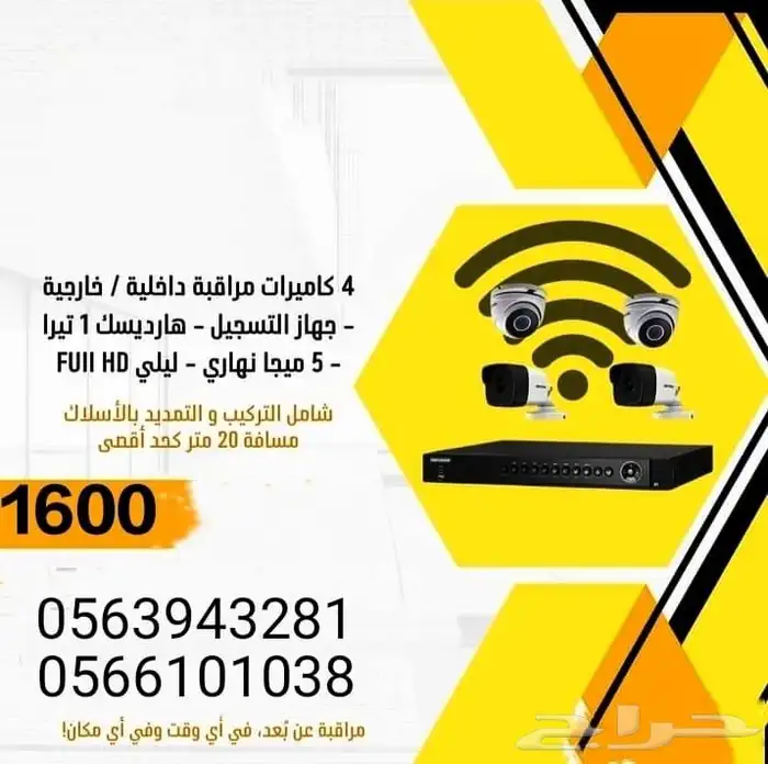 كاميرات مراقبه 4