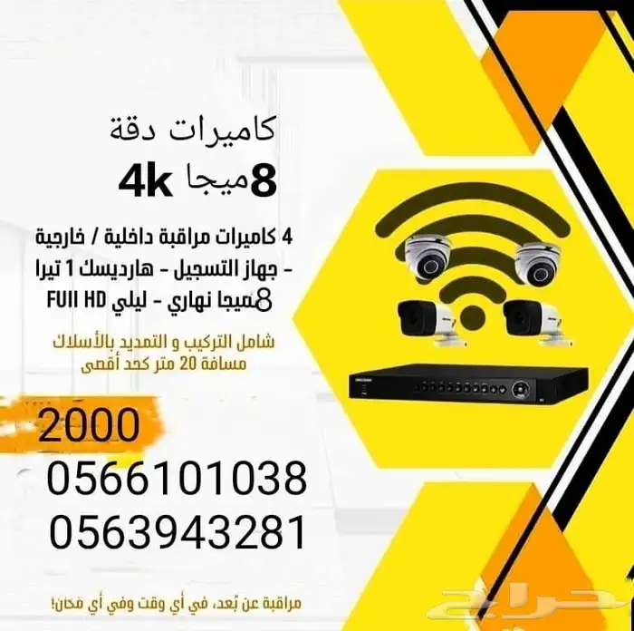 كاميرات مراقبه 8