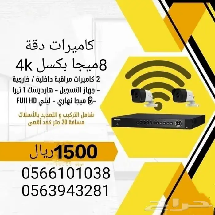 كاميرات مراقبه 7