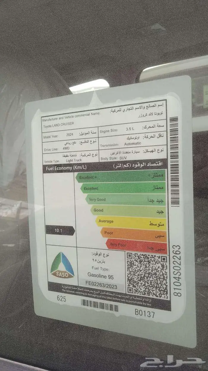 جكسار 2024 -2025 كاش واقساط جميع الفئات والالوان 6