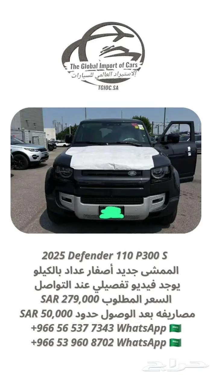 2025 ديفندر اصفار P300 ب 279 0