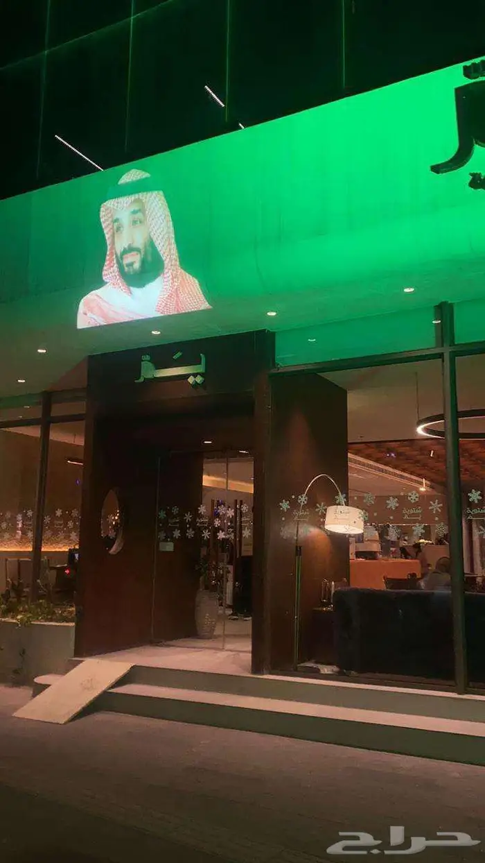 قوبو جاهز عرض صةر الملك وولي العهد 1