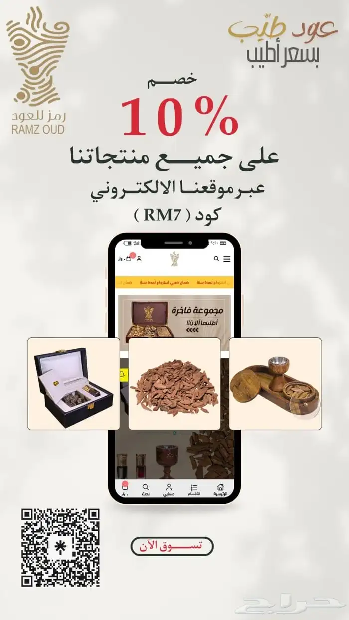 عود كينام الصيني 1